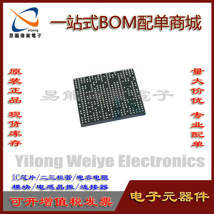 集成电路全志H3H5H8智能机顶