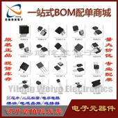 BOM配单 TO封装 请咨询 FS7M0880TU 一站式 IRFB3077PBF JCS3N25RT