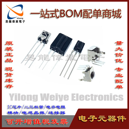 集成电路小铁小塑大个SM0038