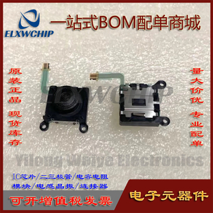 索尼原装PSV2000摇杆3D小型 GPD掌机摇杆飞智 盘古 黑鲨 吃鸡王者