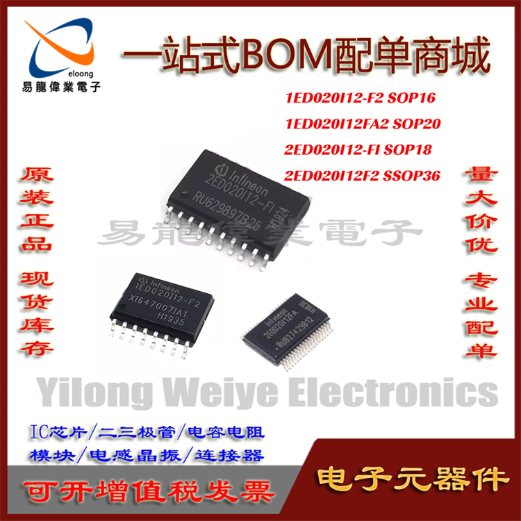 集成电路2ED020I12-F1ED020I12