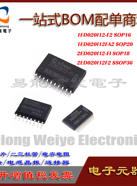 全新 2ED020I12-FI 020I12F2 1ED020I12-F2 SSOP36 020112 FA2 B2