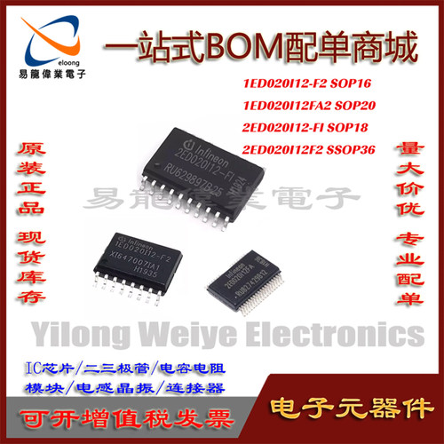 集成电路2ED020I12-F1ED020I12