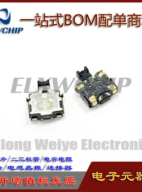 进口ALPS乌龟SPEE120100双重双击轻触开关SPEE120103双段相机开关