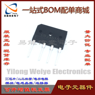 GBJ1510 KBJ3510 2510 5010 整流器桥堆电磁炉用元器件一站式配单