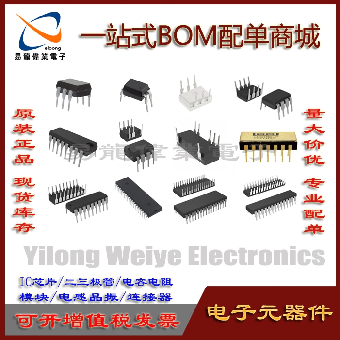 DIP封装 TC74HC390AP ISD1110P OB2358AP 集成电路BOM配单 请咨询
