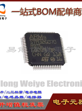 全新 STM32G070RBT6 单片机微控制器MCU代替兼容STM32F070RBT6