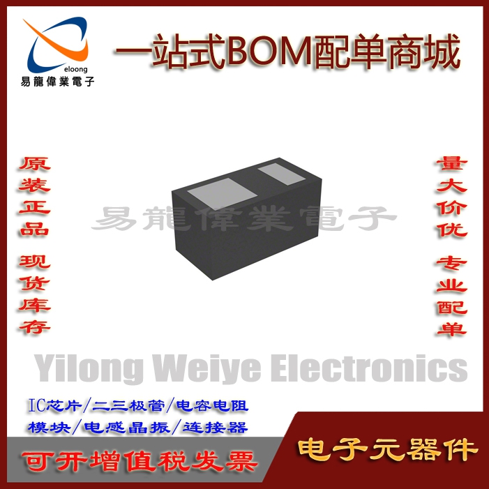 ESD5311Z-2/TR芯片DFN0603-2