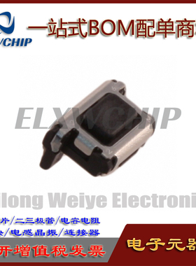 松下轻触开关 EVPAEJB2A 侧按键 3*4*1.7MM 日本原装现货