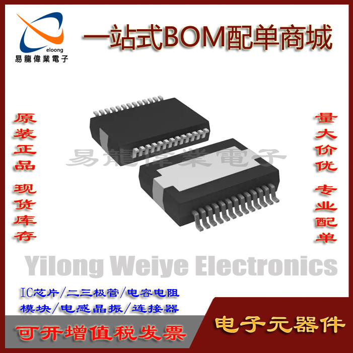 TDA8920BTH集成块电路SOP24