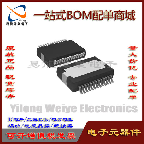 TDA8920BTH集成块电路SOP24