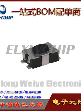 C&K 触摸开关 KMR213G LFG 进口原装现货 KMR213GLFG