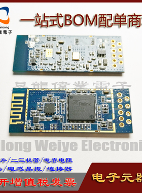 全新 WIFI蓝牙模块 WL-UM01P-3070-V1.1 RT3070L