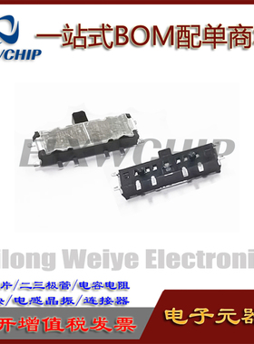 日本ALPS SSSS810201 贴片拨动开关 2档位8脚位 滑动切换开关