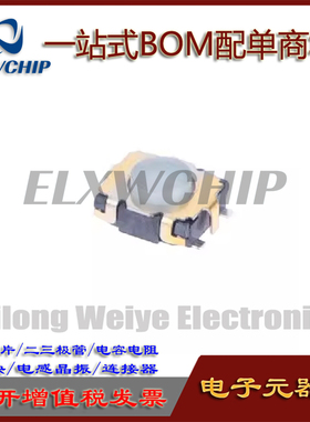 SKSGPCE010 日本进口 贴片6脚 3*2.7*1.4 按键开关轻触开关按钮