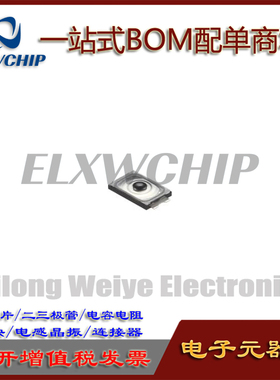 ALPS原装 SKSWCFE010 蓝牙耳机开关 按键开关薄膜按键 3*2*0.6