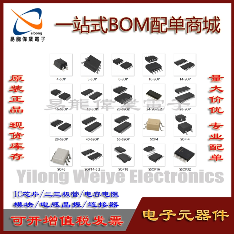SOP封装IR2112S集成电路