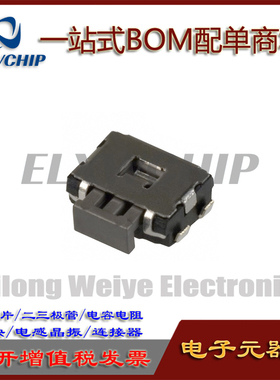 进口松下 EVQP7M01K 小乌龟 侧按键 贴片4脚 内贴 包脚轻触开关