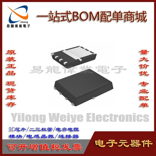 TPH2R306NH电子元器件QFN-8