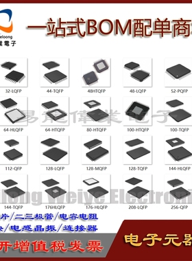 QFP封装 IDT90E46EMGI TMS320F28033PAGS CXA3785R 配单 请咨询