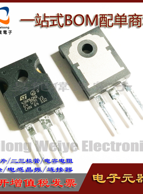 原装 STW43NM60ND TO247 大功率管功率管集成电路一站式BOM配单