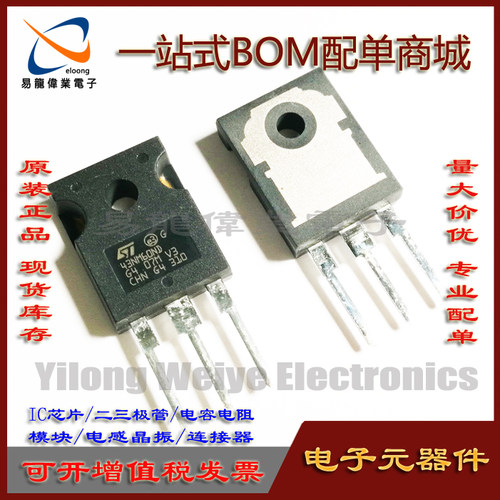 原装STW43NM60ND大功率管功率管