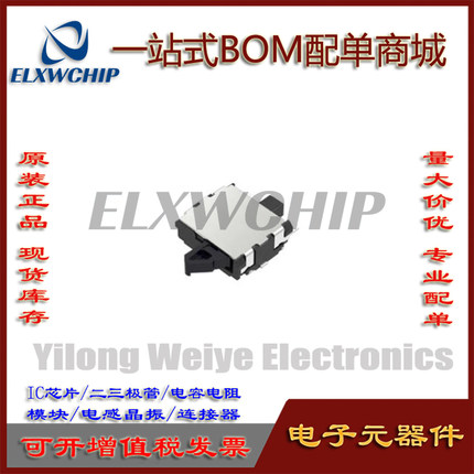 SPVT230101 日本进口ALPS原装正品 检测开关 限位开关 左复位