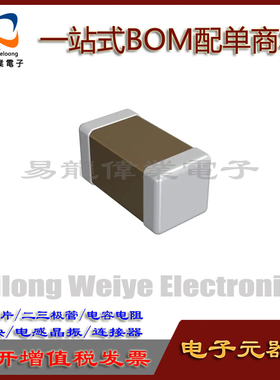 0805贴片电容 106K 16V 10UF 106P 10% 106KA 无极陶瓷电容 配单