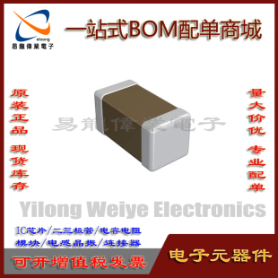 0805贴片电容 106K 16V 10UF 106P 10% 106KA 无极陶瓷电容 配单