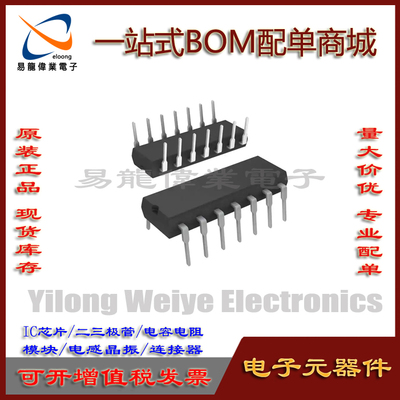 SN74LS86AN芯片集成电路DIP14