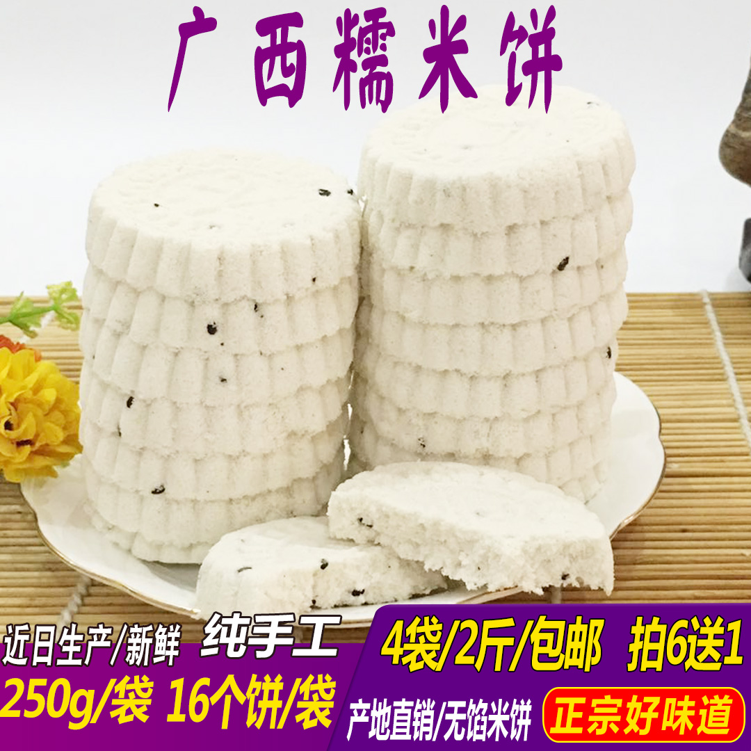 广西黄智英柳城特产粘米黑芝麻