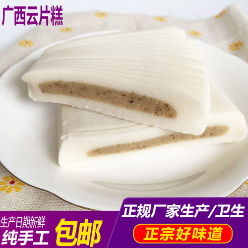 广西特产柳州黄智英200g云片糕