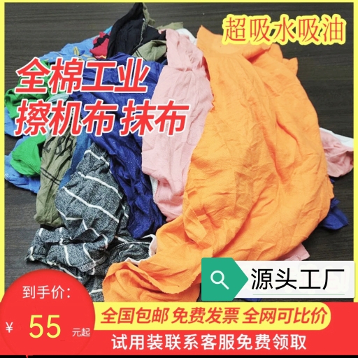 擦机布工业抹布揩布破布纯棉碎布料吸油吸水不掉毛旧布新料擦拭布