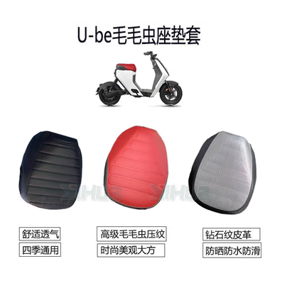 电动车座垫套防水防晒毛毛虫压纹加厚透气电动车座套通用柔软皮套