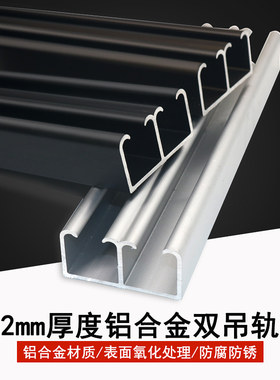 铝合金双吊轨2mm厚度推拉顺滑