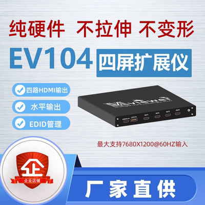 大视多屏宝点对点四路HDMI输出