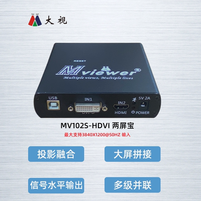 多屏扩展大屏拼接大视两屏宝