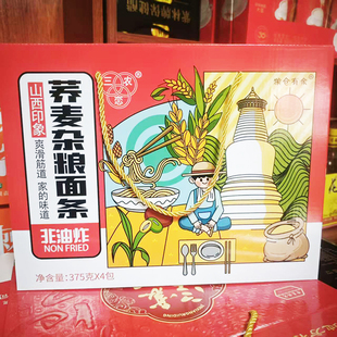 山西忻州面食荞麦面条挂面粗粮面杂粮面三农恋荞麦面375g*4包礼盒