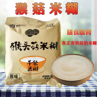 包邮 善合猴菇素食早餐猴头菇红豆米糊510g 17小袋 上市0利促销 新品