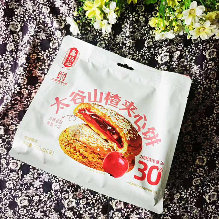 山西特产鑫炳记太谷沙棘夹心饼山楂夹心饼360g独立包装太谷饼糕点