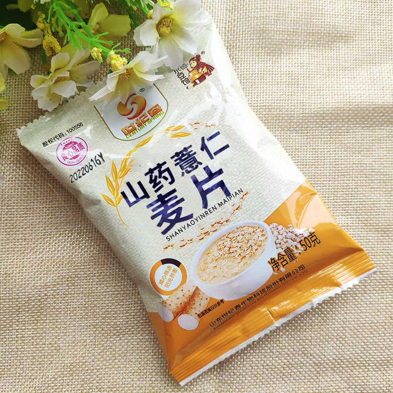 豆浆粉山药50g速溶麦片包邮