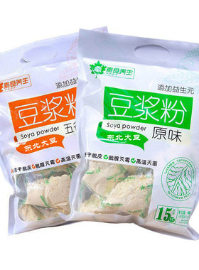 豆浆粉素食养生早餐五谷杂粮