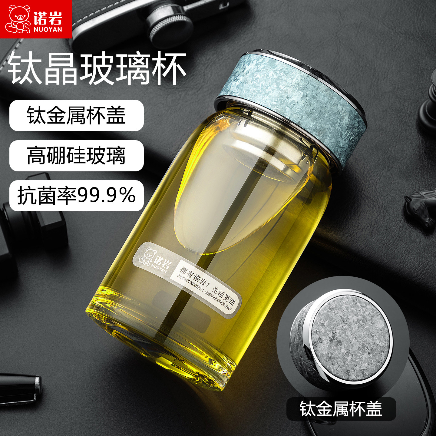 诺岩新款纯钛玻璃杯盖大容量高硼硅茶杯单层加厚家用水杯茶水分离