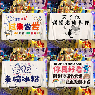街头摆地摊广告桌布集市活动创意桌布挂布台布夜市甜品定制来图