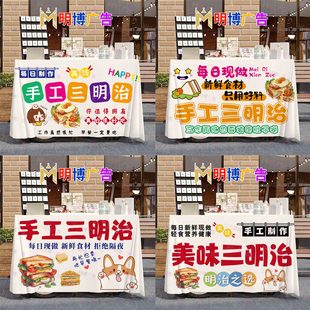 手工三明治早餐摆地摊桌布台布广告露营车招牌挂布夜市集市活动