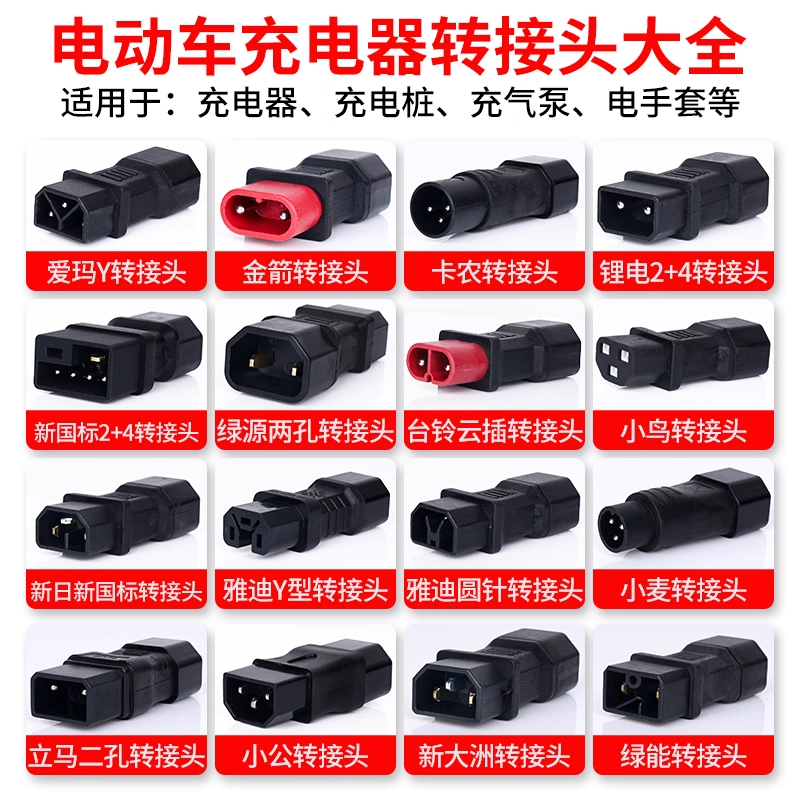 亿玲品字通用输出转换头转换线