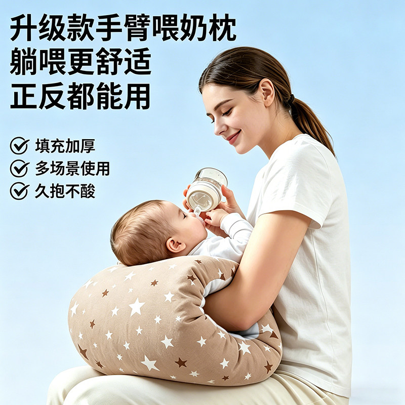 婴儿哺乳手臂枕纯棉多功能新生宝宝抱睡枕头胳膊抱娃哄睡喂奶神器