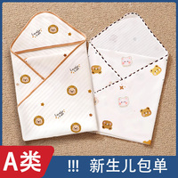 嬰兒包被寶寶純棉薄產(chǎn)房襁褓抱被