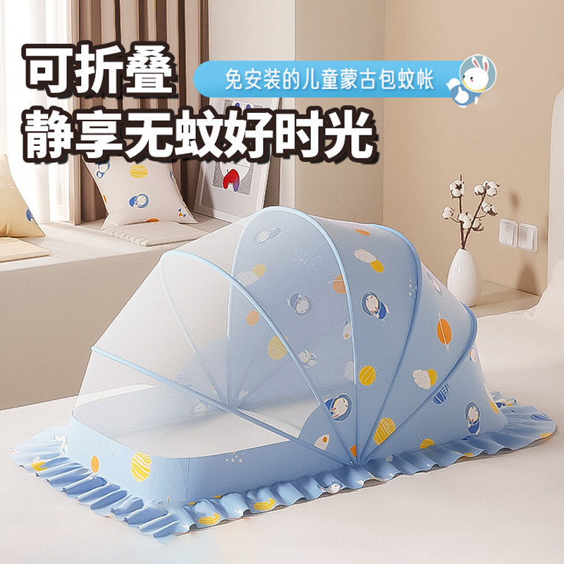 婴儿床蚊帐罩床上专用全罩小蚊帐可折叠蒙古包儿童宝宝通用防蚊罩