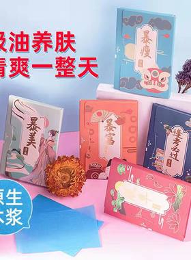 100片KimHome面部吸油纸男女